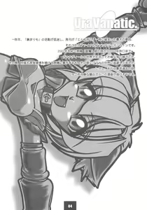 Page 3 of Ura Vanatic 1 - preview thumbnail