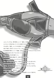 Page 4 of Ura Vanatic 1 - preview thumbnail