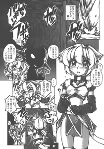 Page 6 of Ura Vanatic 1 - preview thumbnail