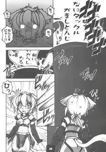 Page 7 of Ura Vanatic 1 - preview thumbnail