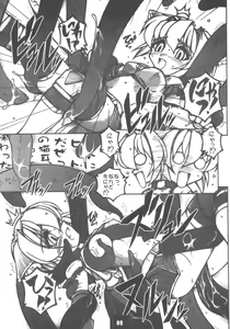 Page 8 of Ura Vanatic 1 - preview thumbnail