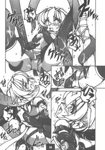 Page 9 of Ura Vanatic 1 - preview thumbnail