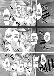 Page 12 of Iinchou no Watashi ga Sanran Taiken Shitemitara Chinpo to no Aishou Yosugite Yuuseiran Tsukurisugi Chaimashita | 위원장인 제가 산란체험을 해보니 자지와의 궁합이 너무 좋아서 유정란을 너무 많이 만들어버렸습니다 - preview thumbnail