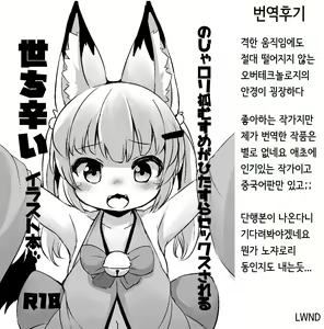 Page 19 of Iinchou no Watashi ga Sanran Taiken Shitemitara Chinpo to no Aishou Yosugite Yuuseiran Tsukurisugi Chaimashita | 위원장인 제가 산란체험을 해보니 자지와의 궁합이 너무 좋아서 유정란을 너무 많이 만들어버렸습니다 - preview thumbnail