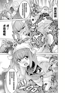 Page 17 of Makenshi Leane the COMIC Episode 3 - preview thumbnail