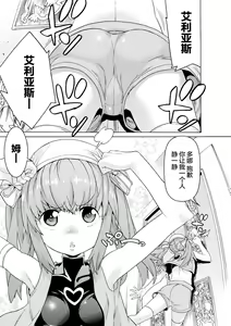 Page 3 of Makenshi Leane the COMIC Episode 3 - preview thumbnail