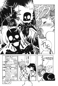 Page 16 of NNDP 3 - preview thumbnail