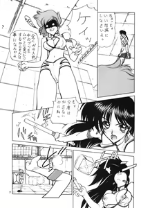 Page 7 of NNDP 3 - preview thumbnail