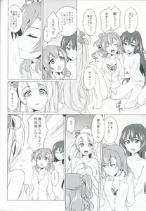 Page 16 of honey*honey*days - preview thumbnail