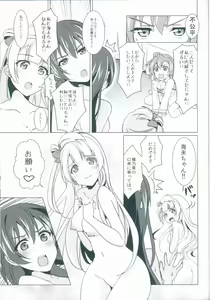 Page 19 of honey*honey*days - preview thumbnail