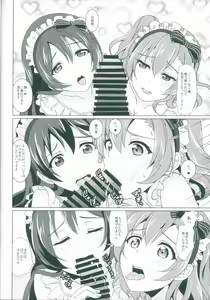 Page 20 of honey*honey*days - preview thumbnail