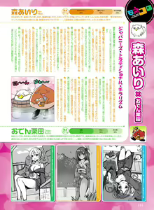 Page 108 of Dengeki Moeoh 2018-08 - preview thumbnail