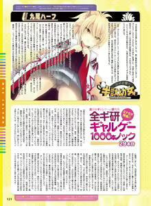 Page 115 of Dengeki Moeoh 2018-08 - preview thumbnail