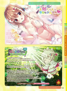 Page 116 of Dengeki Moeoh 2018-08 - preview thumbnail