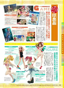 Page 118 of Dengeki Moeoh 2018-08 - preview thumbnail