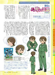 Page 120 of Dengeki Moeoh 2018-08 - preview thumbnail