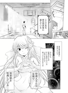 Page 128 of Dengeki Moeoh 2018-08 - preview thumbnail