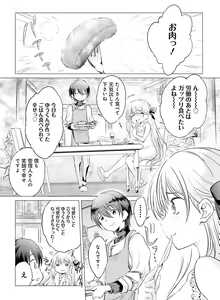Page 129 of Dengeki Moeoh 2018-08 - preview thumbnail