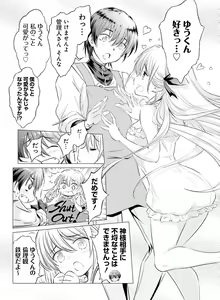 Page 130 of Dengeki Moeoh 2018-08 - preview thumbnail