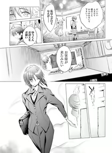 Page 131 of Dengeki Moeoh 2018-08 - preview thumbnail