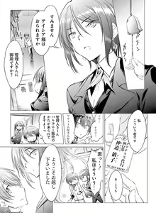 Page 132 of Dengeki Moeoh 2018-08 - preview thumbnail