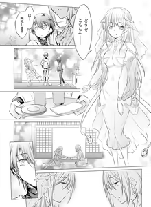 Page 133 of Dengeki Moeoh 2018-08 - preview thumbnail