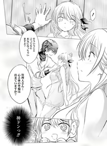 Page 136 of Dengeki Moeoh 2018-08 - preview thumbnail