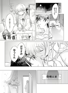 Page 138 of Dengeki Moeoh 2018-08 - preview thumbnail