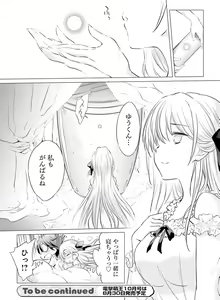 Page 139 of Dengeki Moeoh 2018-08 - preview thumbnail