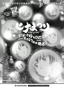 Page 140 of Dengeki Moeoh 2018-08 - preview thumbnail