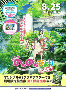 Page 35 of Dengeki Moeoh 2018-08 - preview thumbnail