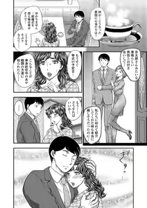 Page 4 of Web Haishin Gekkan Tonari no Kininaru Oku-san Vol. 011 - preview thumbnail