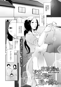 Page 51 of Web Haishin Gekkan Tonari no Kininaru Oku-san Vol. 011 - preview thumbnail