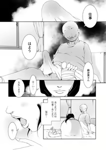 Page 54 of Web Haishin Gekkan Tonari no Kininaru Oku-san Vol. 011 - preview thumbnail