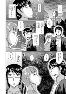 Page 4 of Web Haishin Gekkan Tonari no Kininaru Oku-san Vol. 013 - preview thumbnail