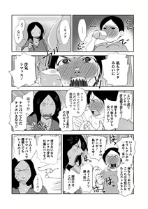 Page 46 of Web Haishin Gekkan Tonari no Kininaru Oku-san Vol. 013 - preview thumbnail