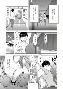 Page 71 of Web Haishin Gekkan Tonari no Kininaru Oku-san Vol. 013 - preview thumbnail