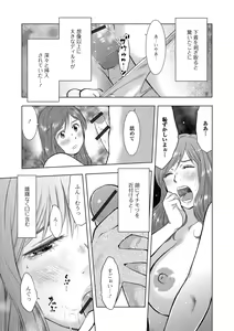Page 73 of Web Haishin Gekkan Tonari no Kininaru Oku-san Vol. 013 - preview thumbnail