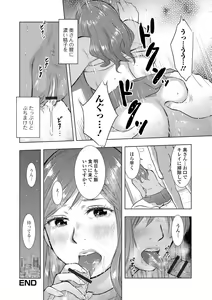 Page 78 of Web Haishin Gekkan Tonari no Kininaru Oku-san Vol. 013 - preview thumbnail