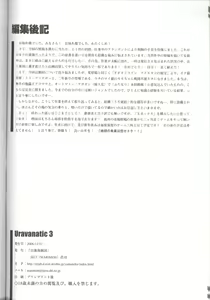 Page 26 of UraVanatic 3 - preview thumbnail