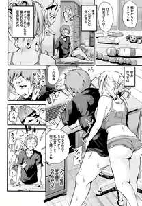 Page 145 of Bichobitch - Soaking wet bitch - preview thumbnail