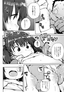 Page 119 of Chibikko H - preview thumbnail