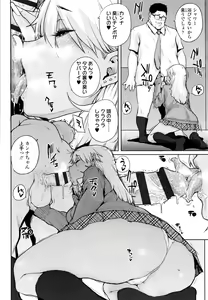 Page 155 of Chibikko H - preview thumbnail