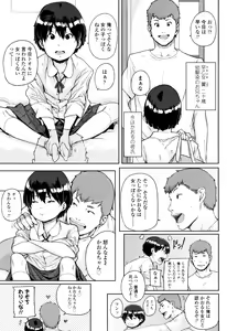 Page 72 of Chibikko H - preview thumbnail