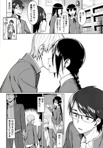 Page 158 of Koinaka plus - preview thumbnail