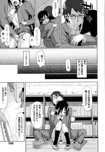 Page 161 of Koinaka plus - preview thumbnail