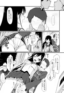 Page 243 of Koinaka plus - preview thumbnail