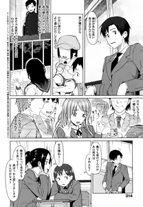Page 316 of Koinaka plus - preview thumbnail