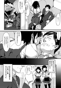 Page 76 of Koinaka plus - preview thumbnail