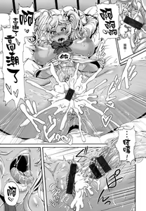 Page 124 of MESUhame IKIzome - preview thumbnail